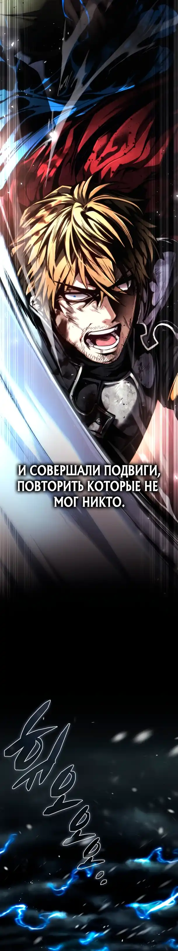 Страница 5 главы 1.00 - Я стал первым принцем-отморозком