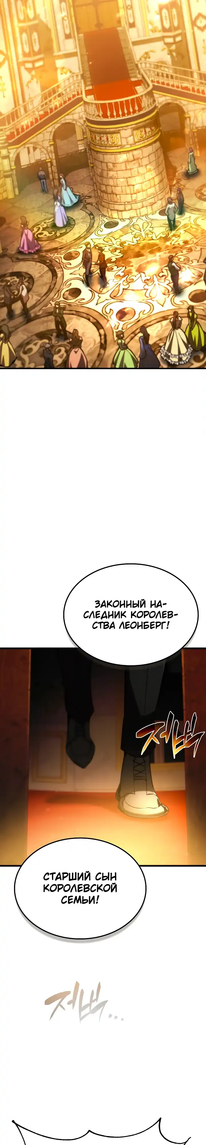 Страница 35 главы 20.00 - Я стал первым принцем-отморозком