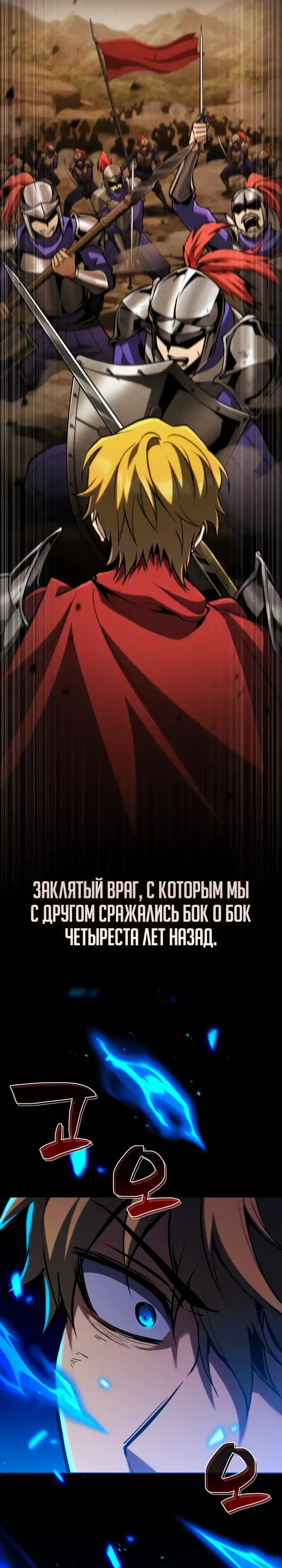 Страница 11 главы 21.00 - Я стал первым принцем-отморозком