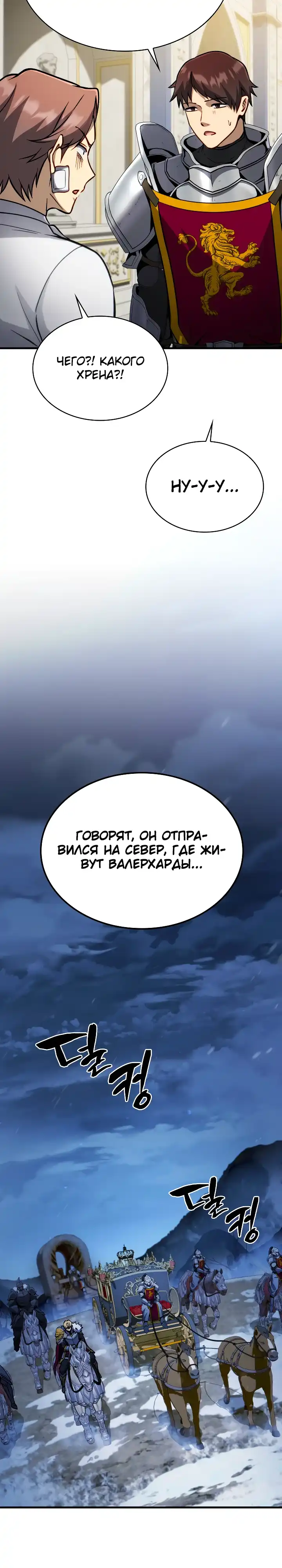 Страница 17 главы 23.00 - Я стал первым принцем-отморозком