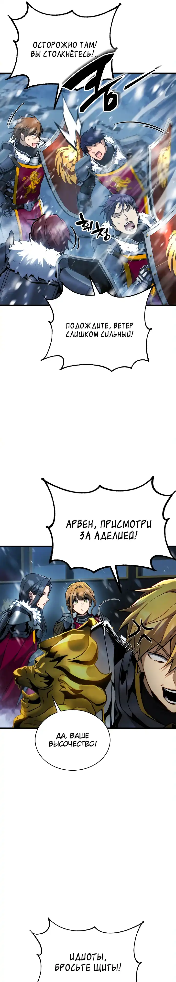 Страница 37 главы 23.00 - Я стал первым принцем-отморозком
