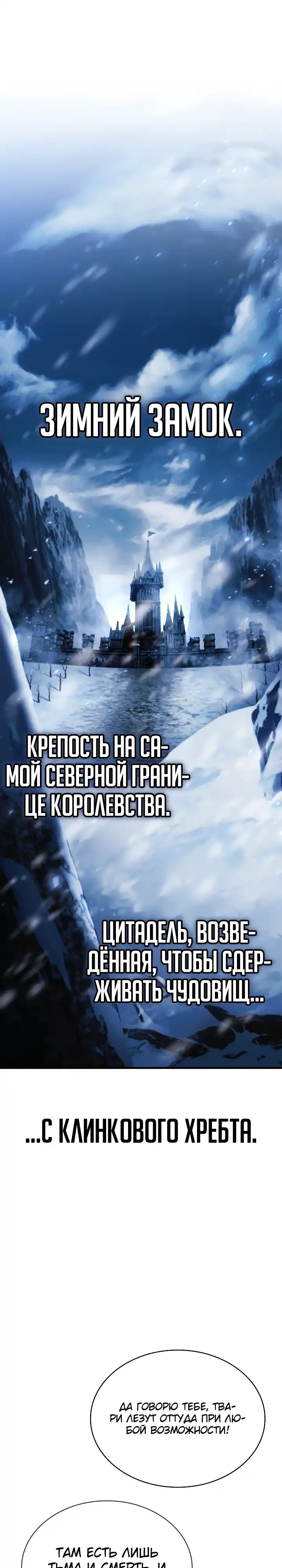 Страница 1 главы 24.00 - Я стал первым принцем-отморозком