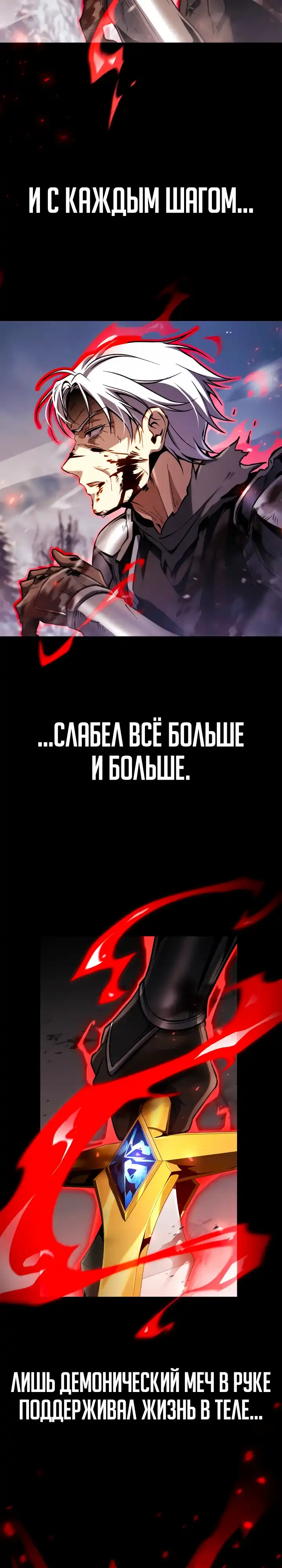 Страница 26 главы 25.00 - Я стал первым принцем-отморозком