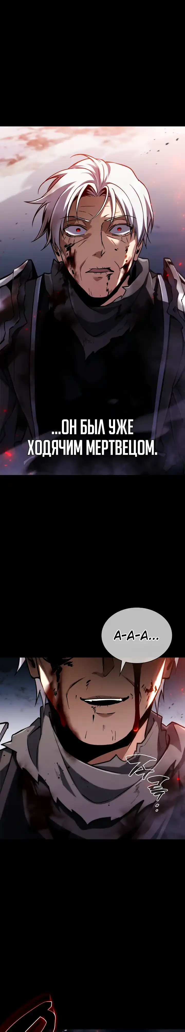 Страница 31 главы 25.00 - Я стал первым принцем-отморозком
