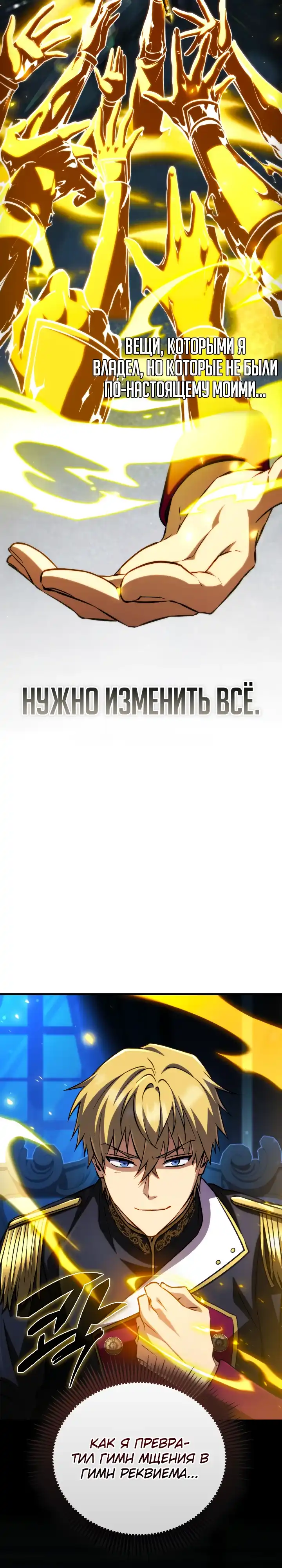 Страница 37 главы 26.00 - Я стал первым принцем-отморозком