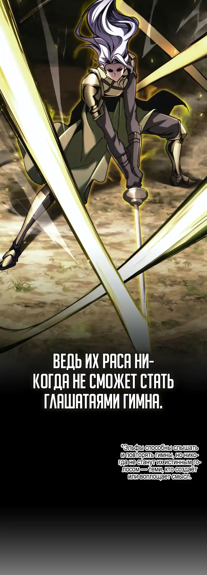 Страница 11 главы 27.00 - Я стал первым принцем-отморозком