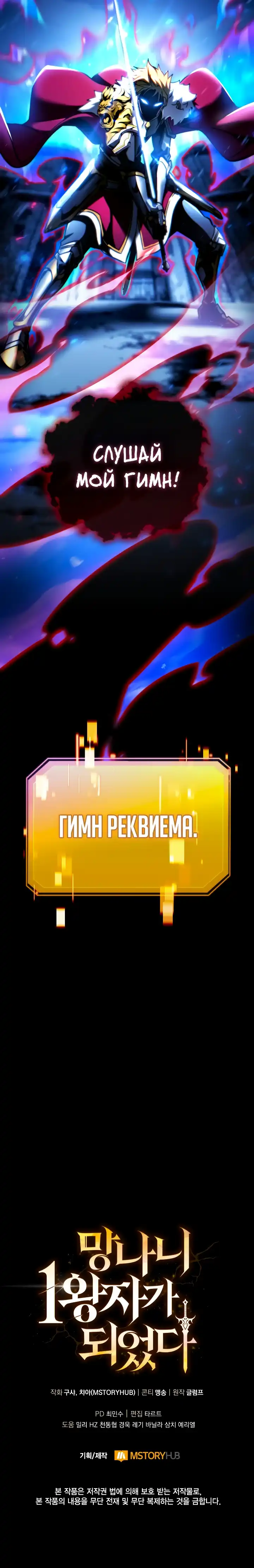 Страница 34 главы 28.00 - Я стал первым принцем-отморозком