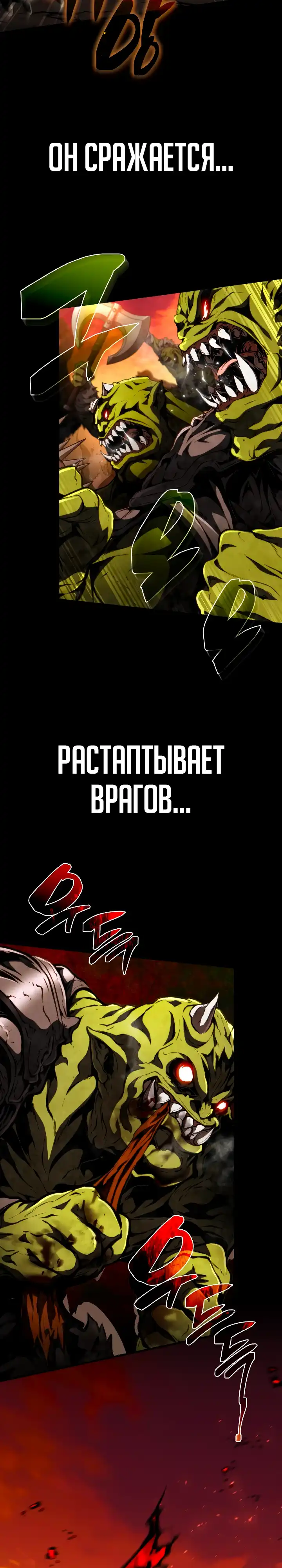 Страница 46 главы 29.00 - Я стал первым принцем-отморозком
