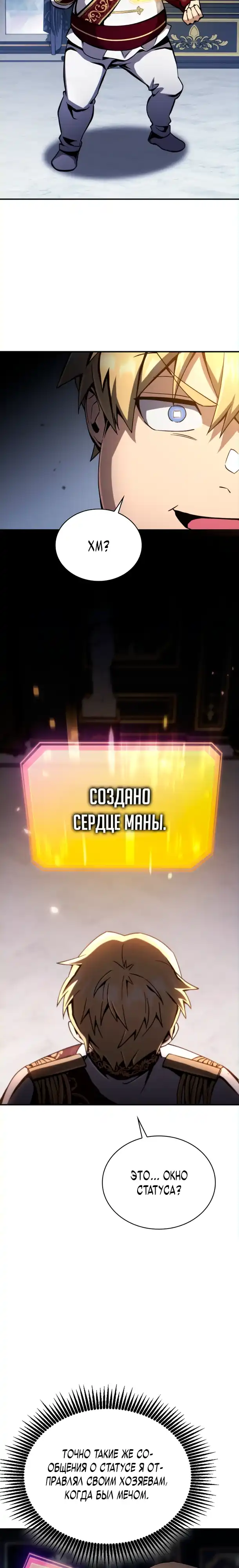 Страница 17 главы 2.00 - Я стал первым принцем-отморозком