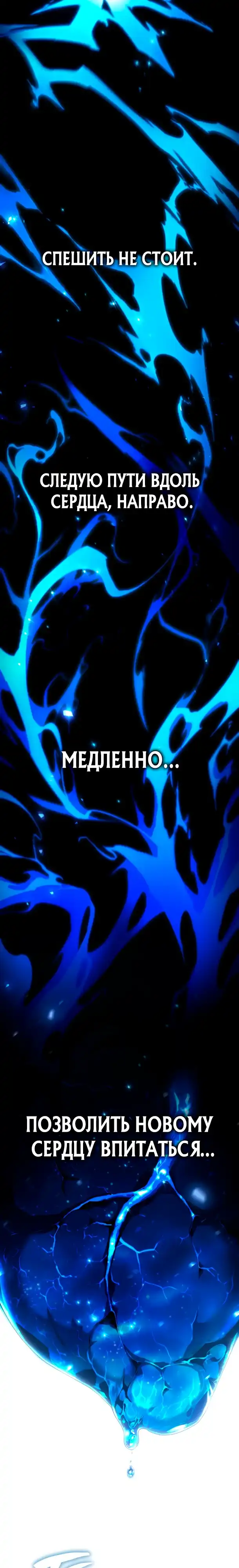 Страница 13 главы 2.00 - Я стал первым принцем-отморозком