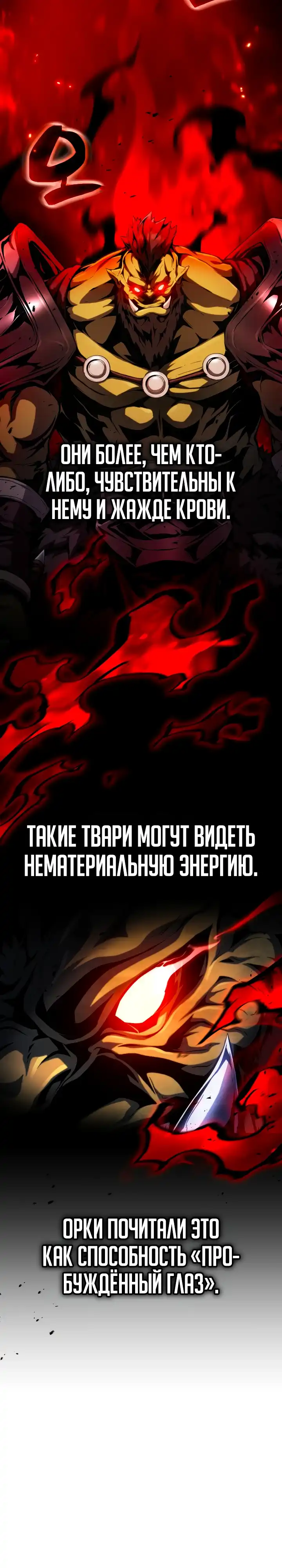 Страница 3 главы 31.00 - Я стал первым принцем-отморозком