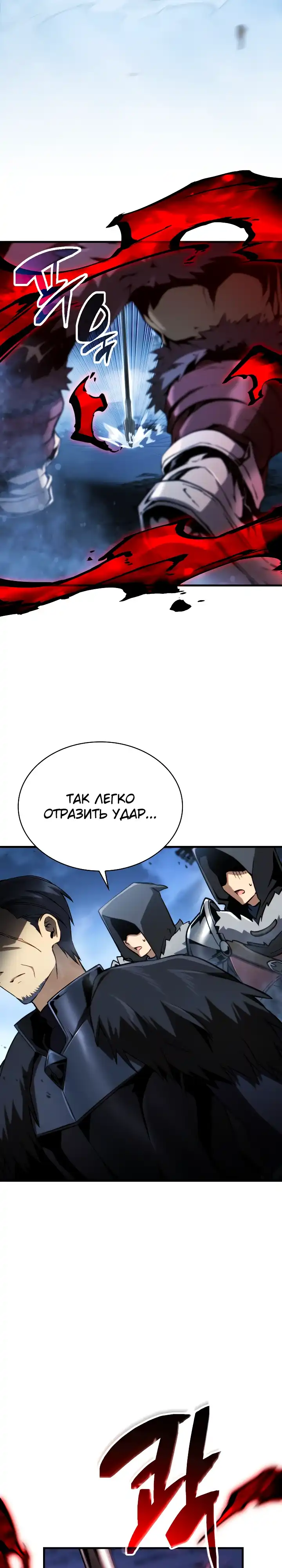 Страница 10 главы 31.00 - Я стал первым принцем-отморозком