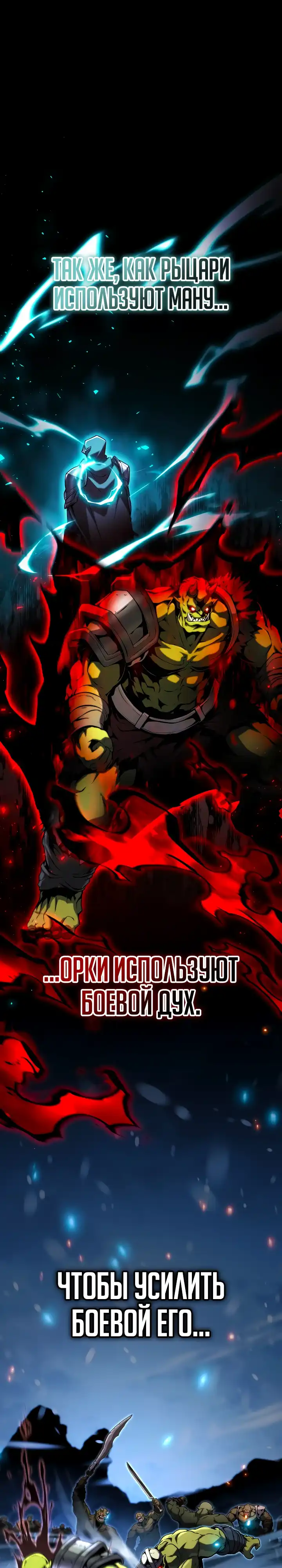 Страница 1 главы 31.00 - Я стал первым принцем-отморозком