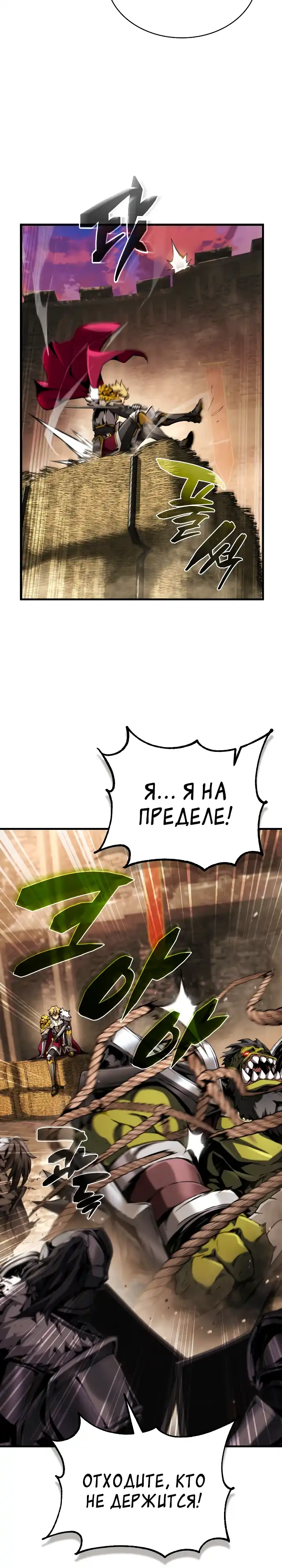 Страница 25 главы 32.00 - Я стал первым принцем-отморозком
