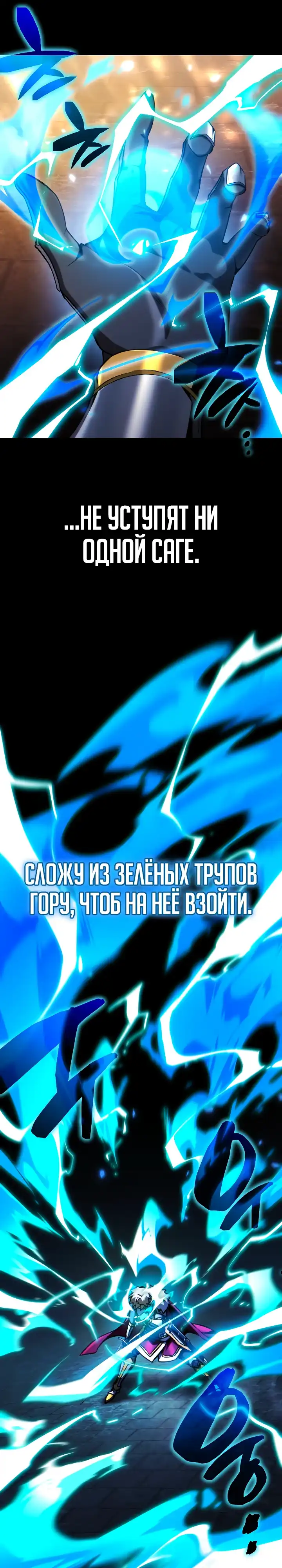 Страница 40 главы 33.00 - Я стал первым принцем-отморозком