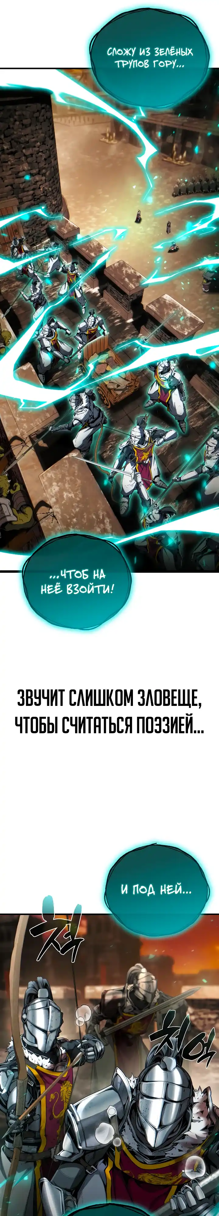 Страница 38 главы 33.00 - Я стал первым принцем-отморозком