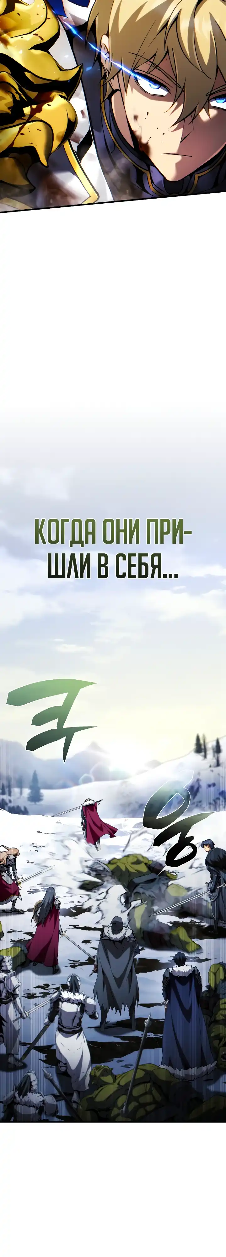 Страница 21 главы 34.00 - Я стал первым принцем-отморозком