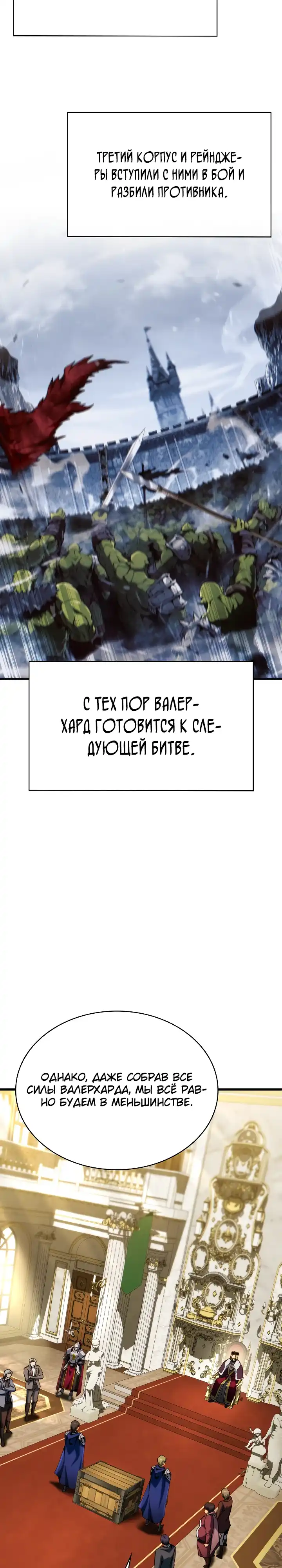 Страница 36 главы 34.00 - Я стал первым принцем-отморозком