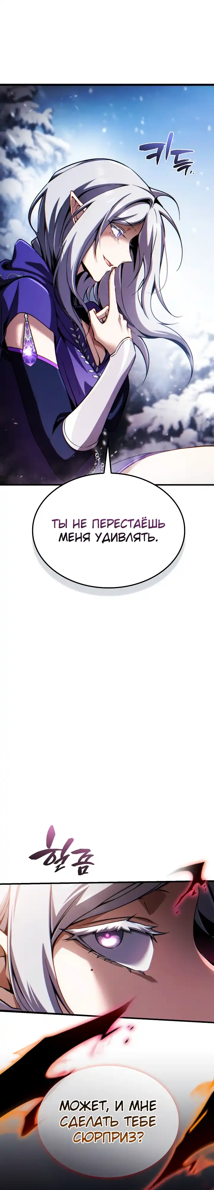 Страница 32 главы 34.00 - Я стал первым принцем-отморозком