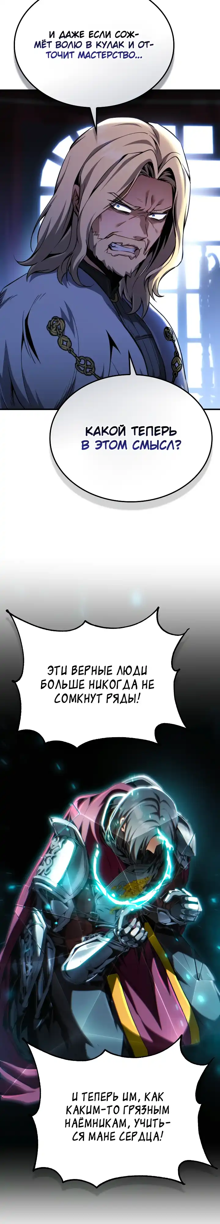 Страница 13 главы 35.00 - Я стал первым принцем-отморозком