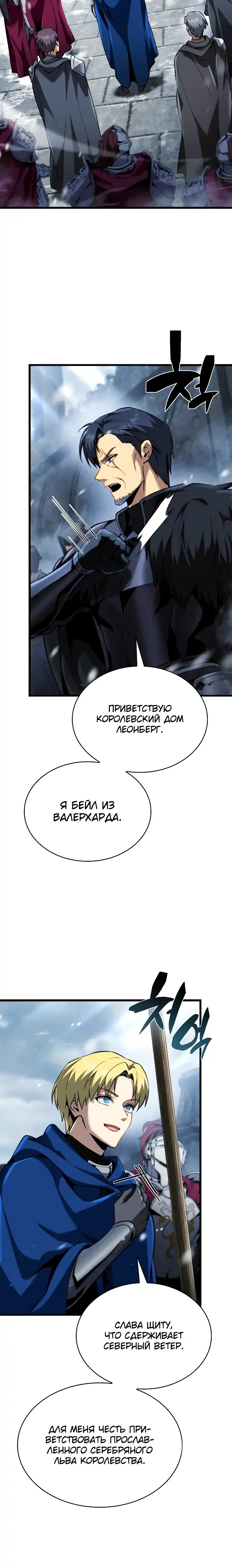 Страница 5 главы 36.00 - Я стал первым принцем-отморозком