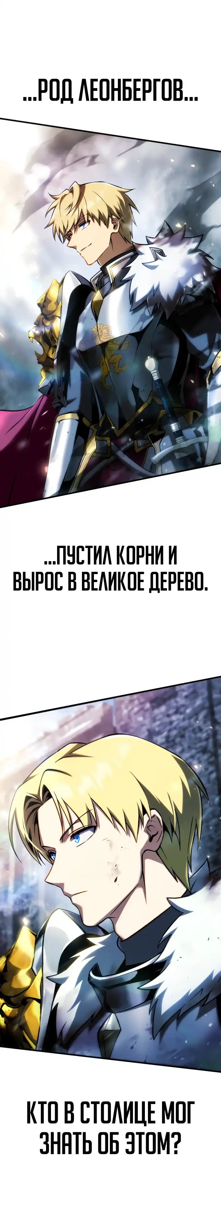 Страница 16 главы 38.00 - Я стал первым принцем-отморозком