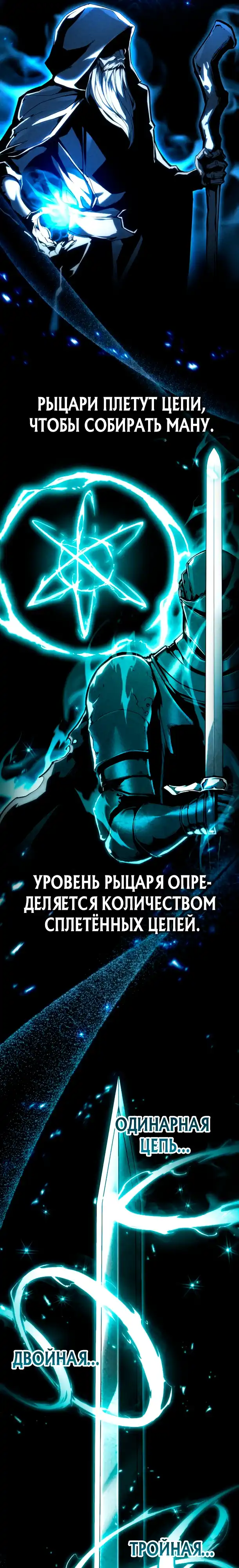 Страница 6 главы 3.00 - Я стал первым принцем-отморозком