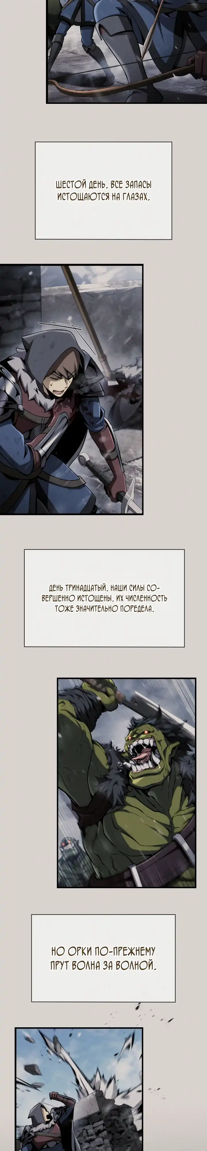 Страница 12 главы 44.00 - Я стал первым принцем-отморозком