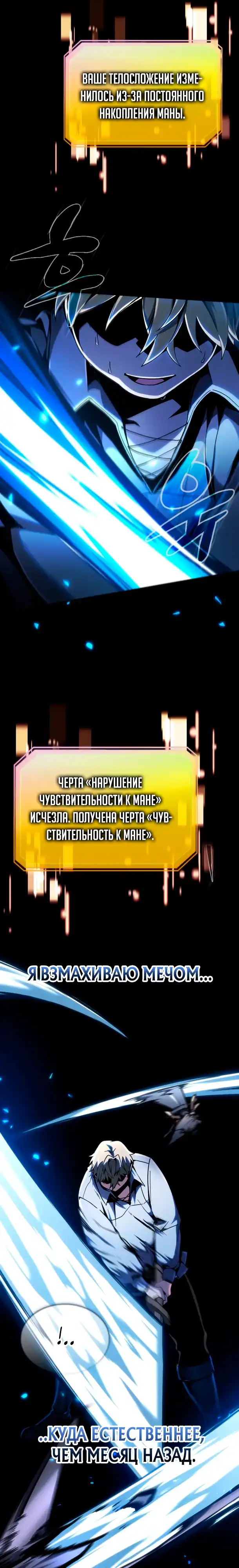Страница 31 главы 4.00 - Я стал первым принцем-отморозком