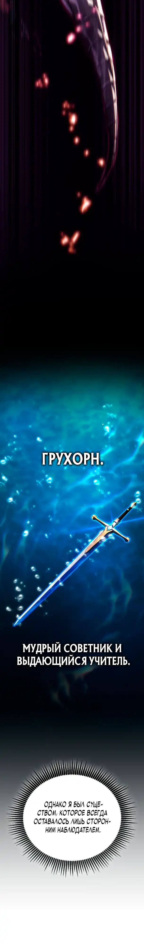 Страница 4 главы 5.00 - Я стал первым принцем-отморозком