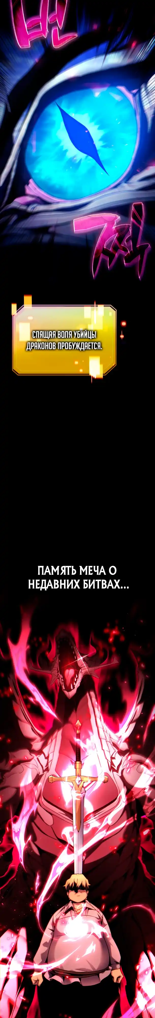 Страница 42 главы 5.00 - Я стал первым принцем-отморозком