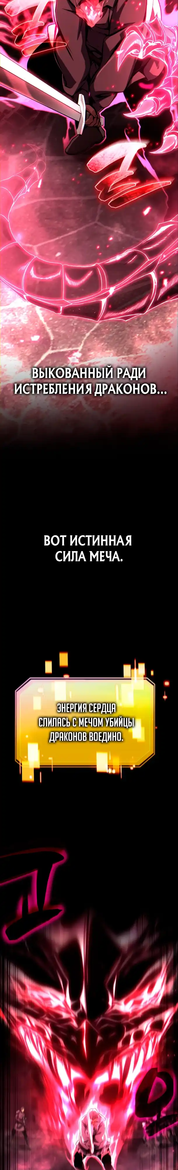Страница 44 главы 5.00 - Я стал первым принцем-отморозком