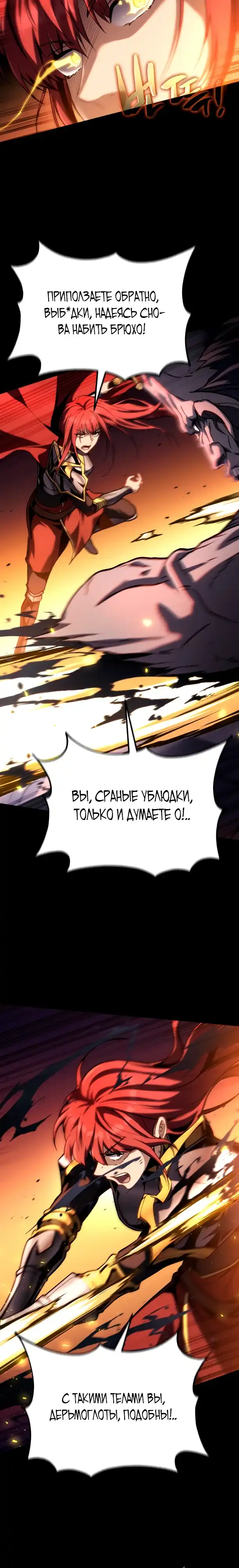 Страница 17 главы 9.00 - Я стал первым принцем-отморозком
