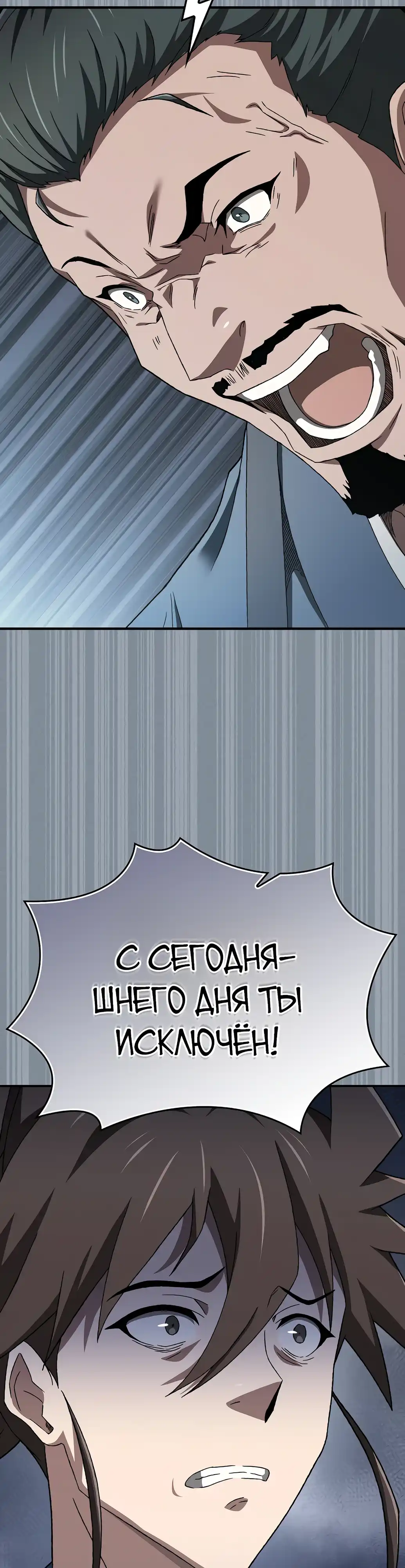 Страница 10 главы 3.00 - Я стал ублюдком в муриме
