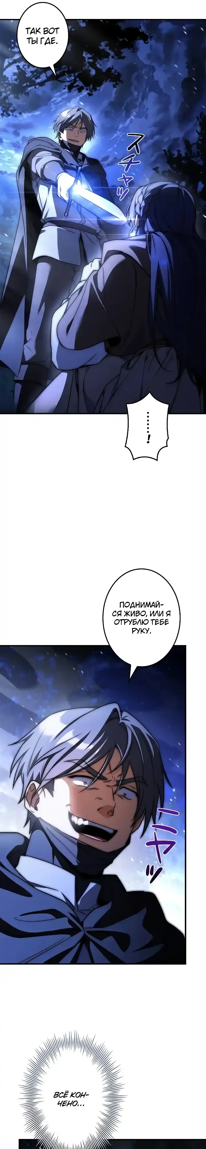 Страница 6 главы 4.00 - Я стал волшебником в средневековом фэнтези