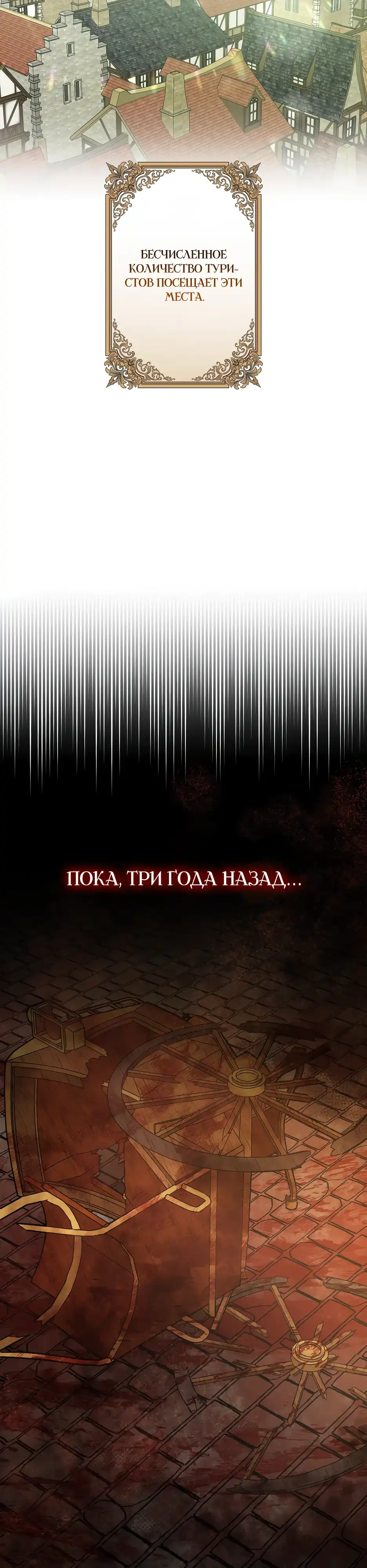 Страница 9 главы 2.00 - Я стала невестой проблемного герцога