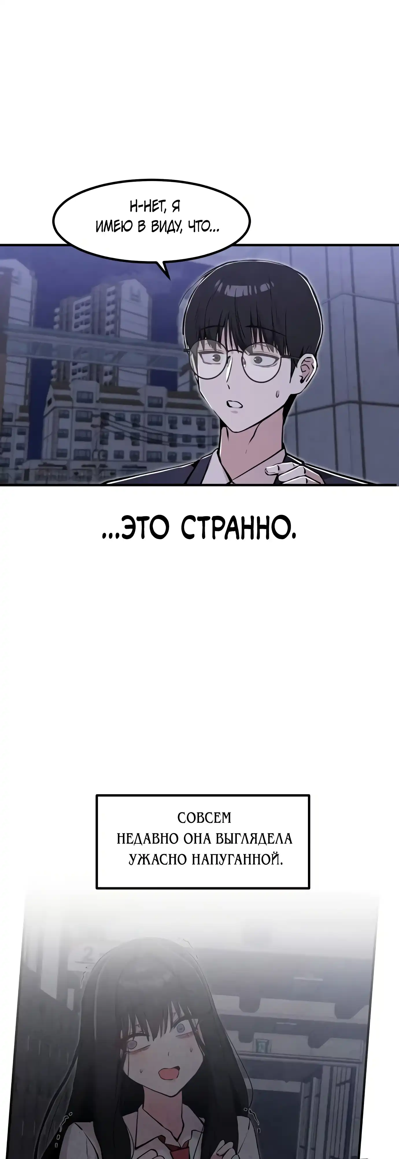 Страница 42 главы 14.00 - Я вижу только тебя