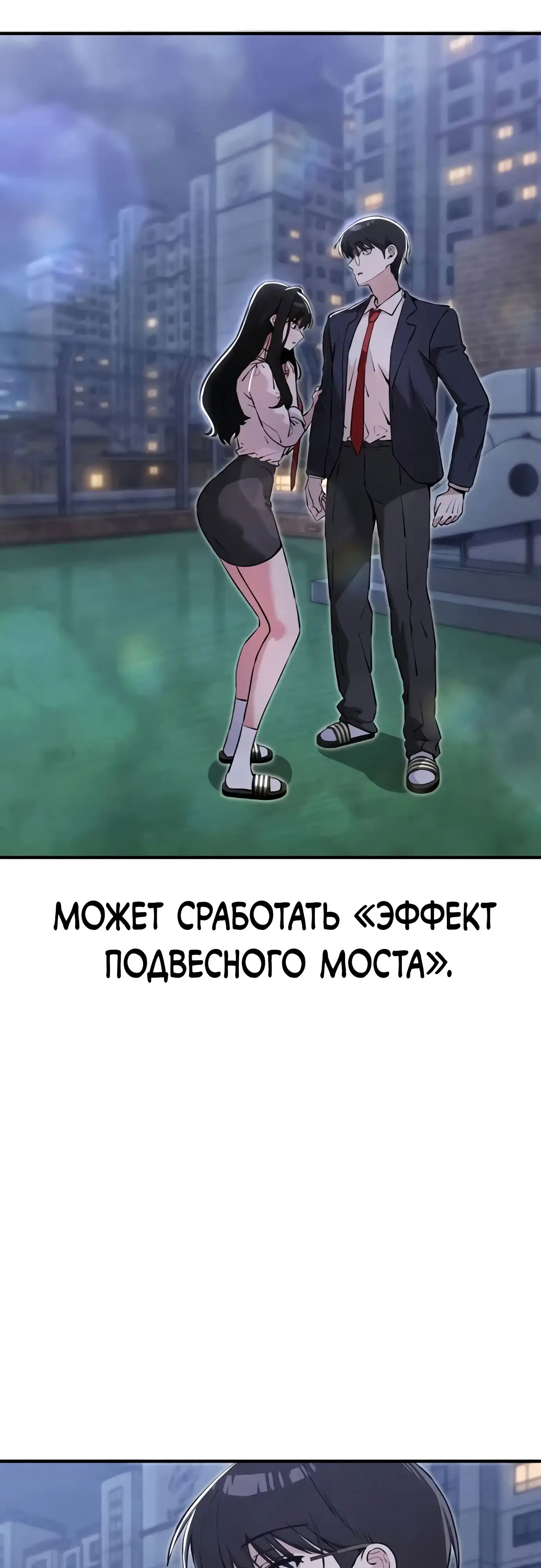 Страница 4 главы 14.00 - Я вижу только тебя