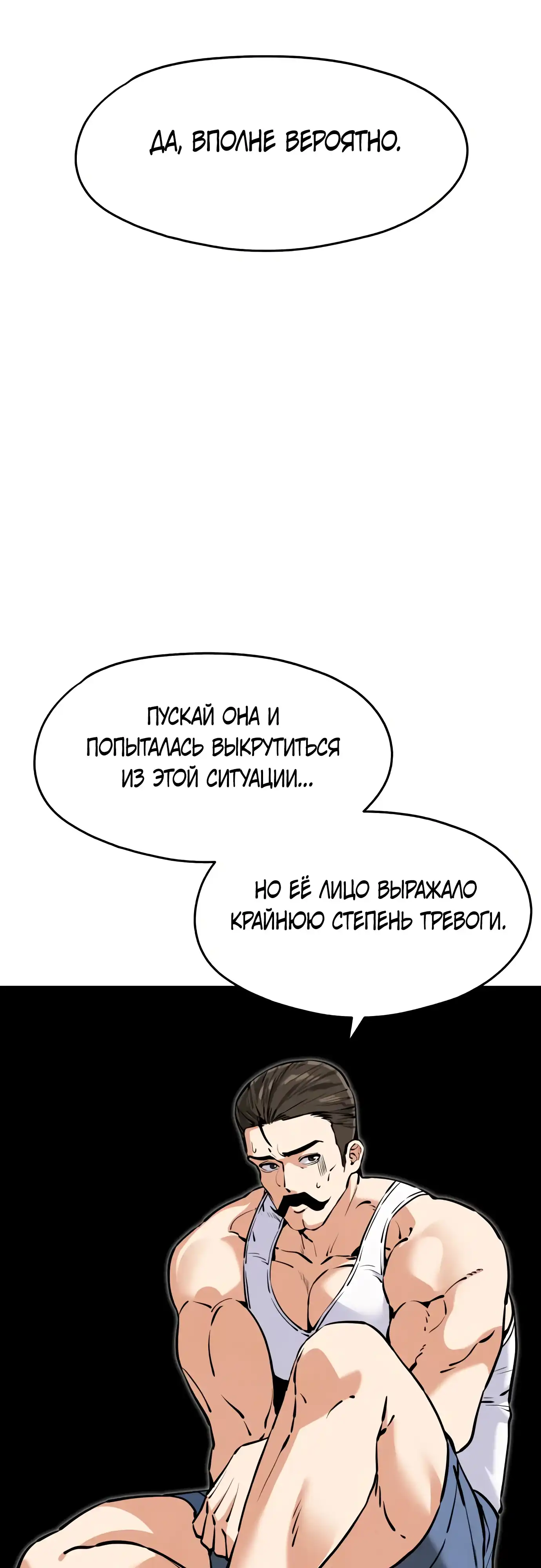 Страница 51 главы 15.00 - Я вижу только тебя