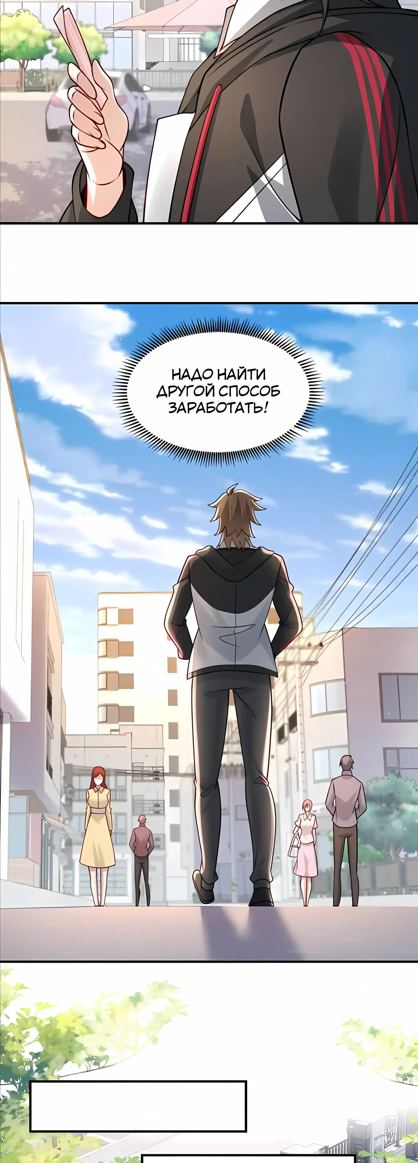 Страница 8 главы 17.00 - Я Запасаюсь Припасами в Замороженном Мире