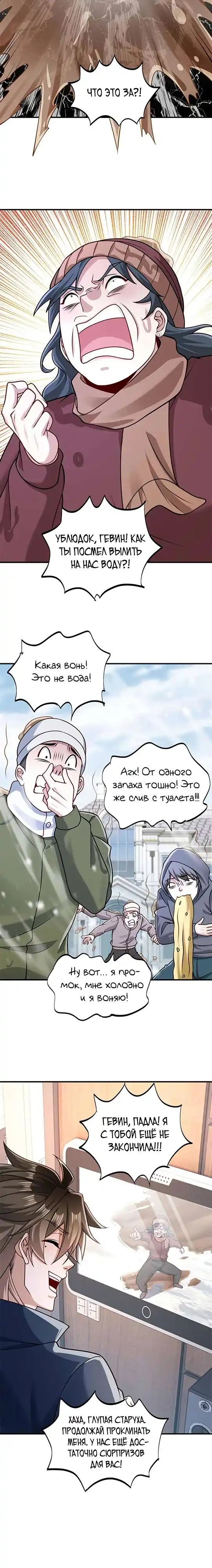 Страница 2 главы 50.00 - Я Запасаюсь Припасами в Замороженном Мире