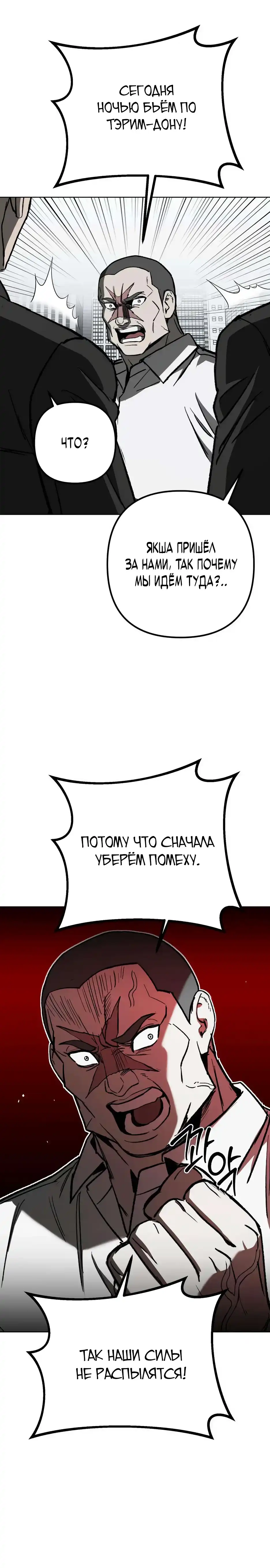 Страница 52 главы 10.00 - Яша