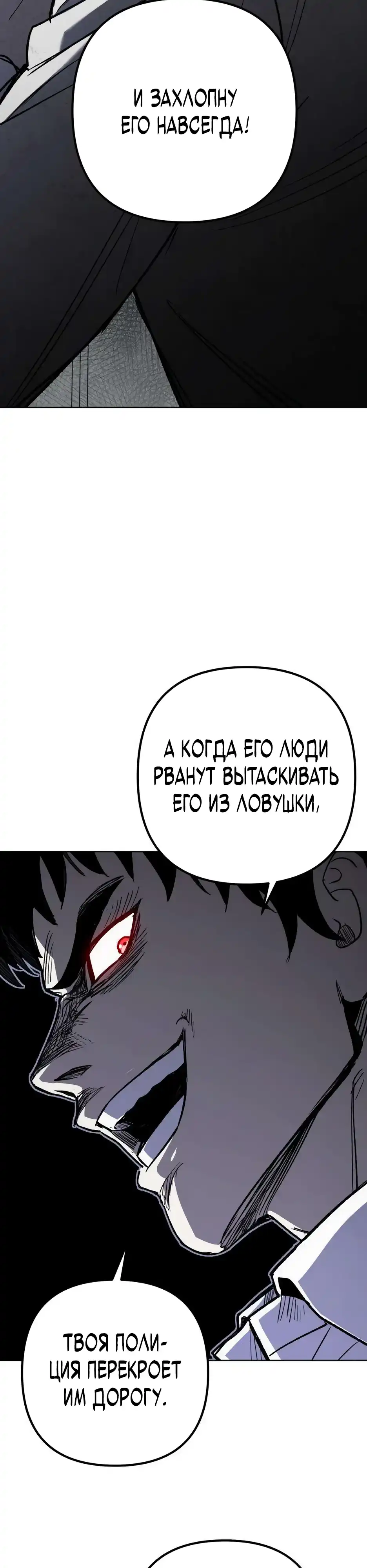 Страница 11 главы 10.00 - Яша