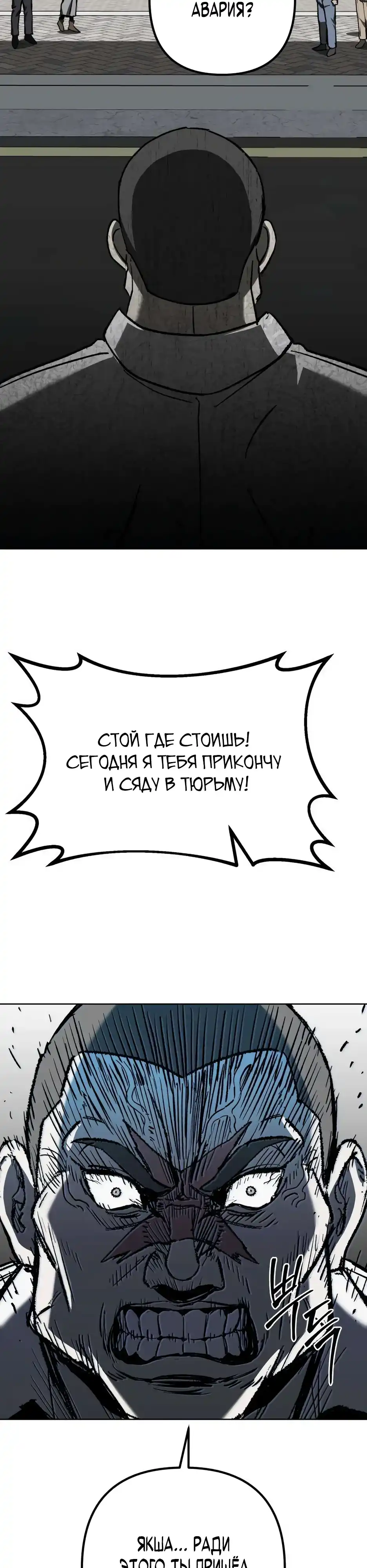 Страница 49 главы 10.00 - Яша