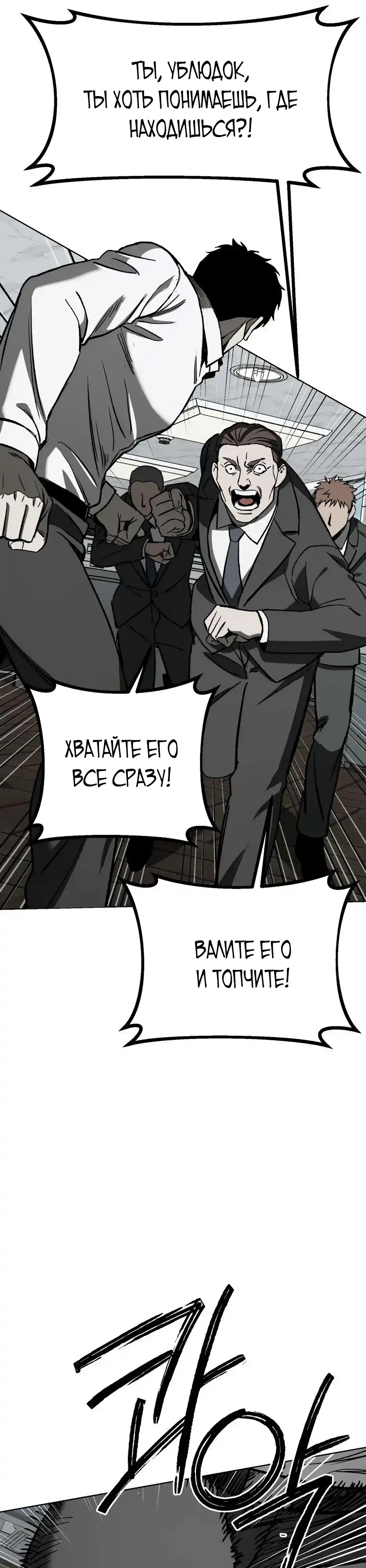 Страница 33 главы 10.00 - Яша