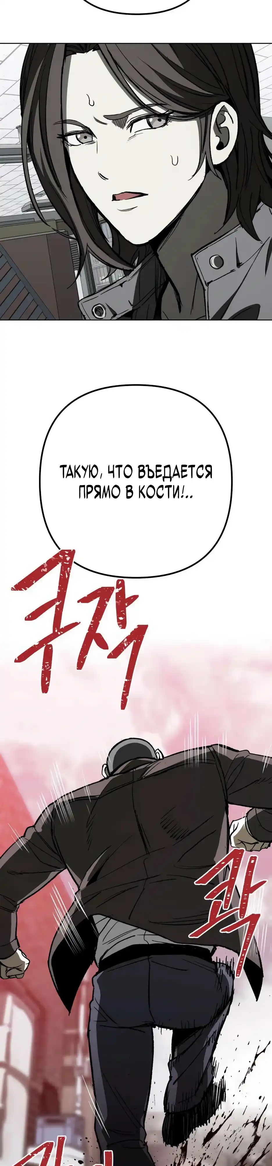 Страница 8 главы 10.00 - Яша
