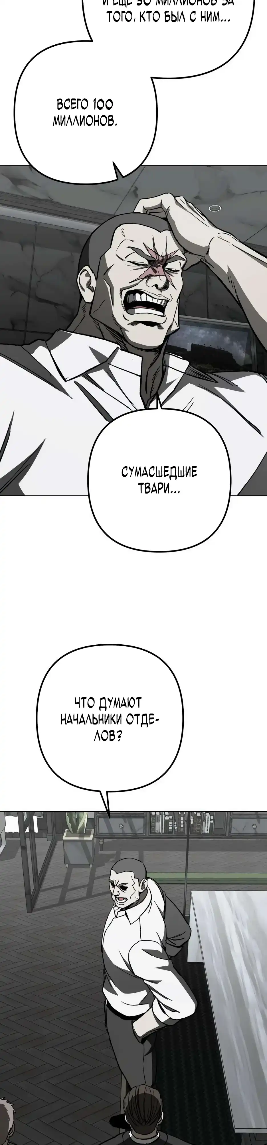 Страница 25 главы 10.00 - Яша