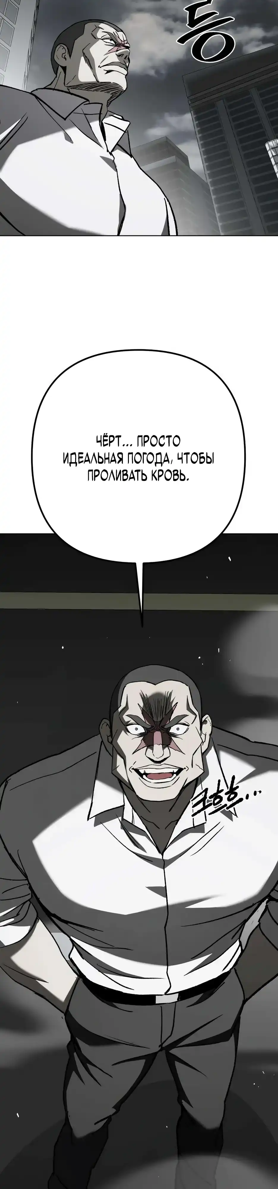 Страница 56 главы 10.00 - Яша