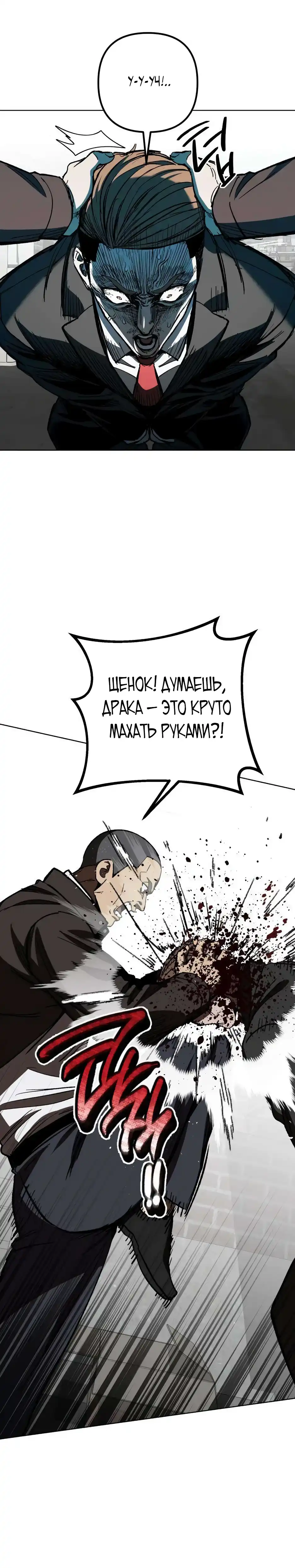Страница 5 главы 10.00 - Яша