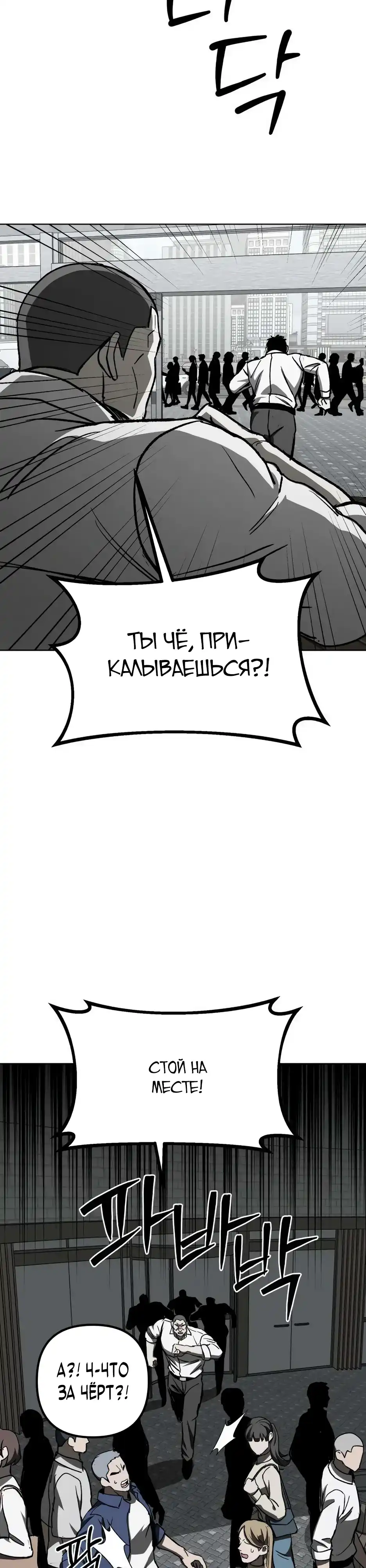 Страница 41 главы 10.00 - Яша